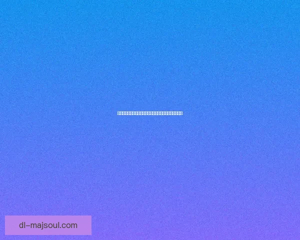 新黑暗圣经下载资源解析与全方位指南一站式获取完整内容